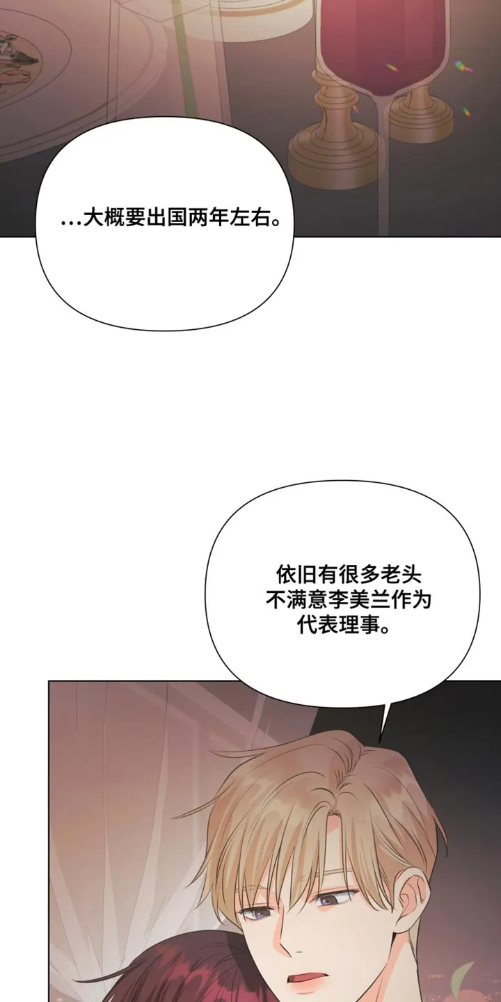 掌中玫瑰全文免费阅读无弹窗漫画,第139章：【第二季】戒指19图