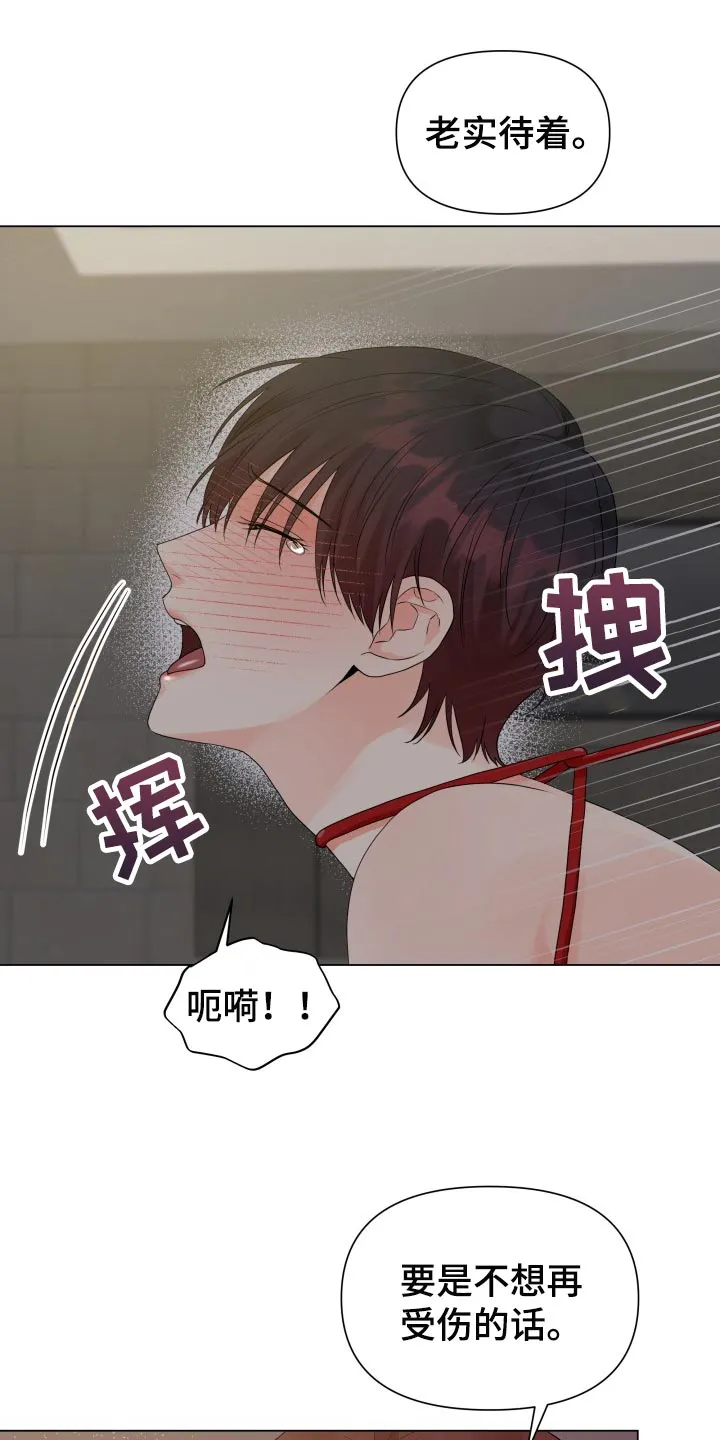 掌中漫画漫画,第59章：不愉快12图