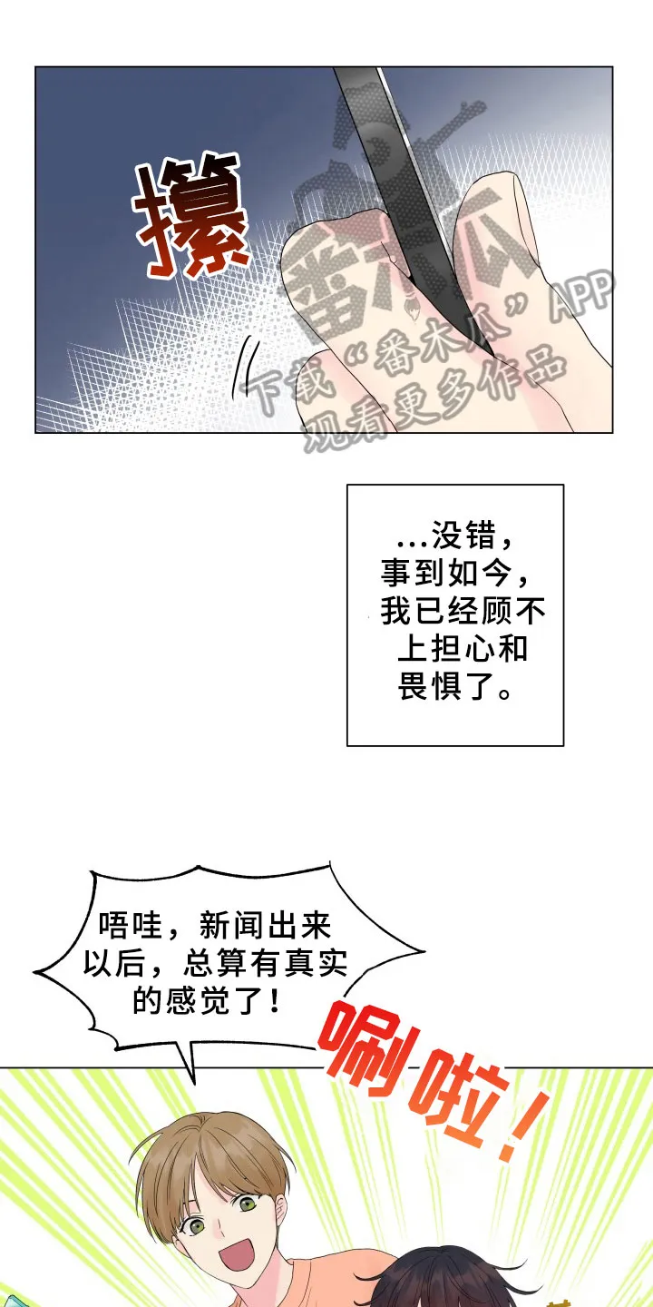 掌中玫瑰漫画漫画,第14章：条件19图