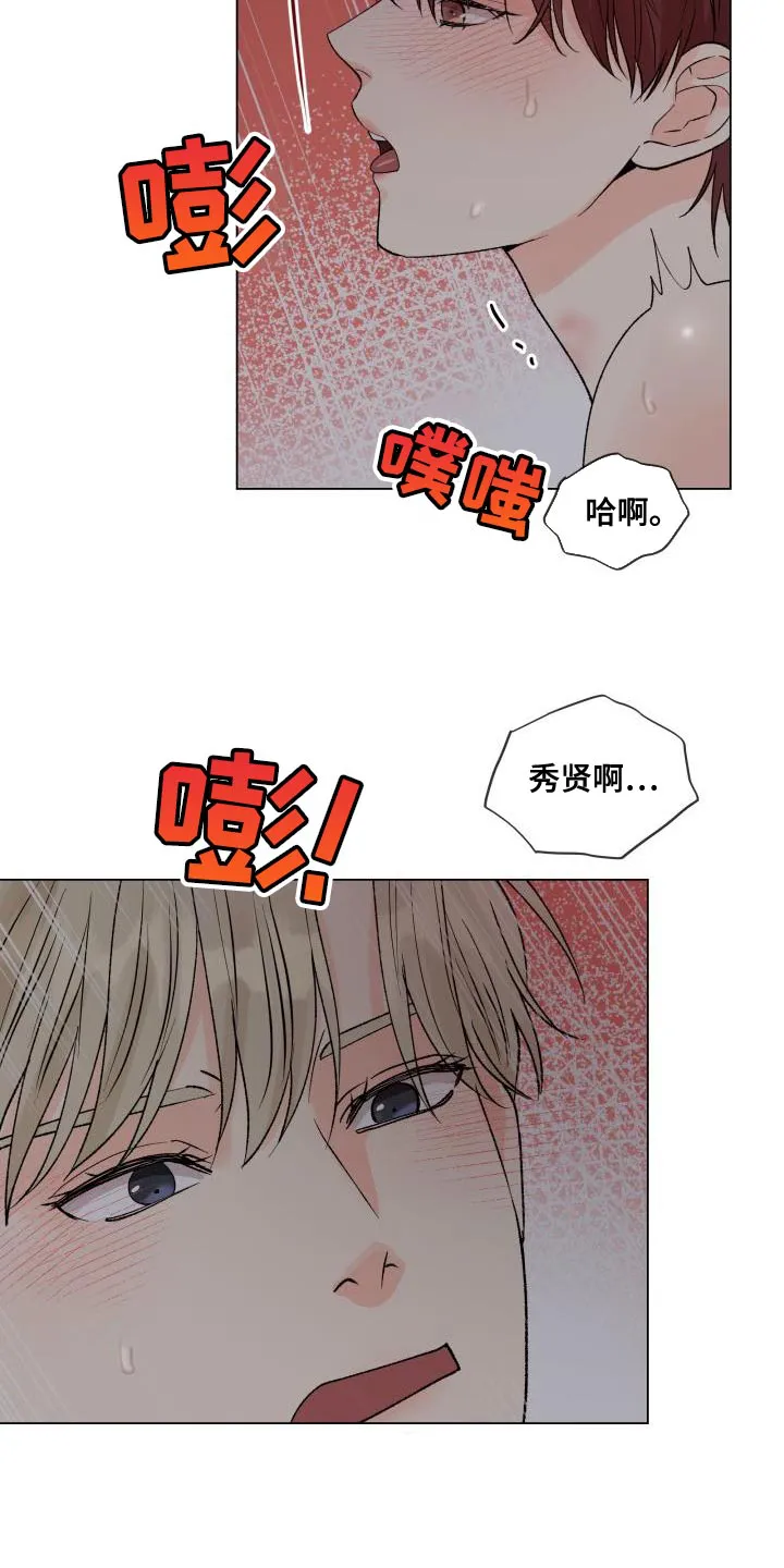 掌中玫瑰漫画漫画,第0章：16图