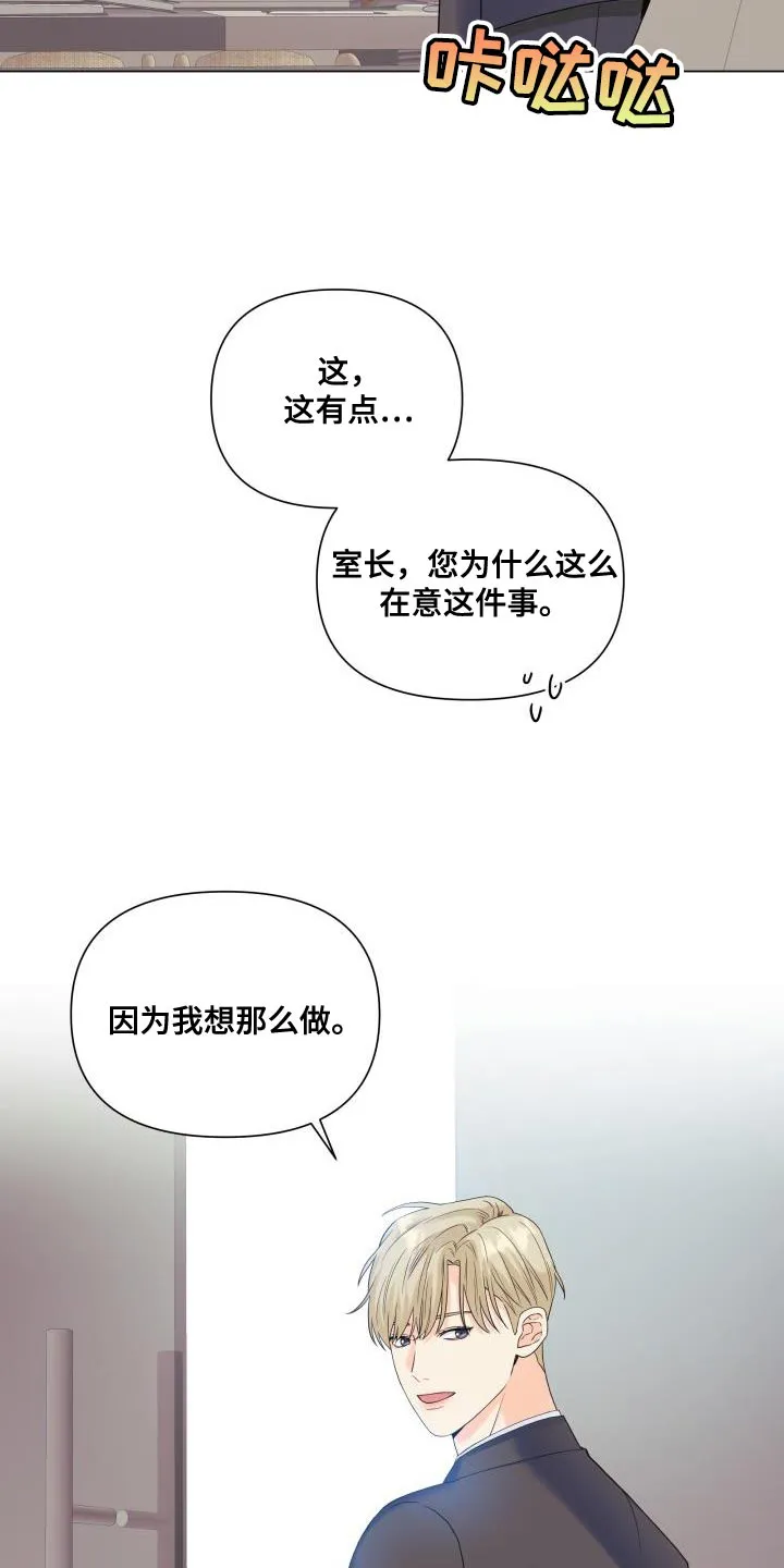 掌中玫瑰漫画漫画,第101章：【第二季】该道歉的人7图