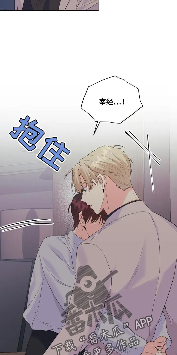 掌中玫瑰漫画漫画,第117章：【第二季】我只要有你9图