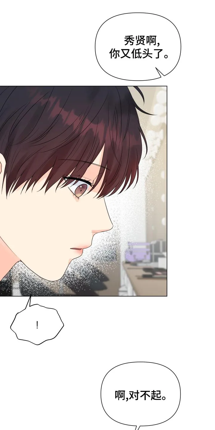 掌中玫瑰漫画漫画,第70章：共同话题1图