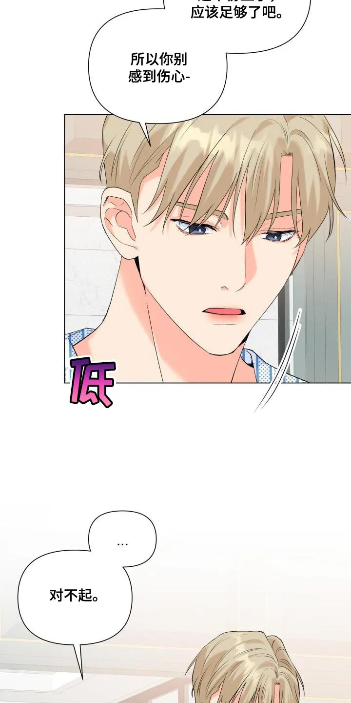 掌中玫瑰木甜全文免费阅读2漫画,第125章：【第二季】演技不如从前10图