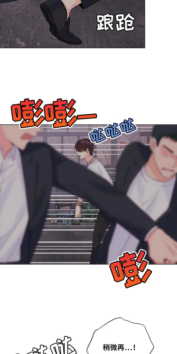 掌中玫瑰漫画漫画,第111章：【第二季】有话要说12图