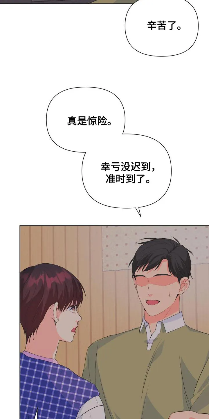 掌中玫瑰漫画漫画,第128章：【第二季】拦车13图