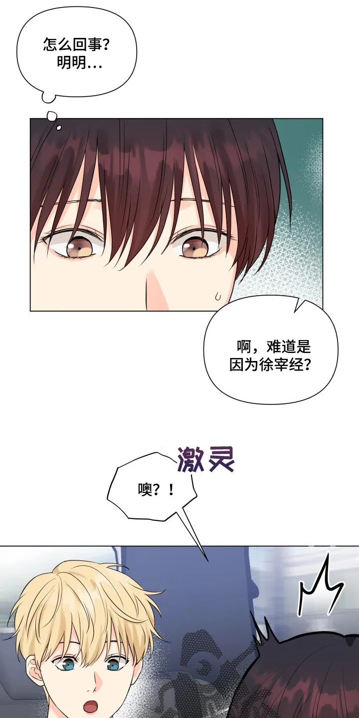 掌中玫瑰漫画完整版漫画,第44章：一点都不了解18图