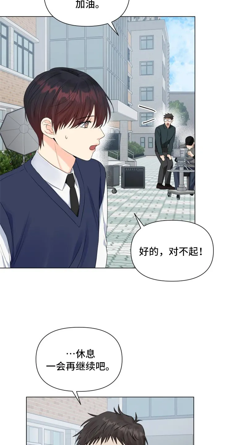 掌中玫瑰漫画漫画,第54章：回报你的信任16图