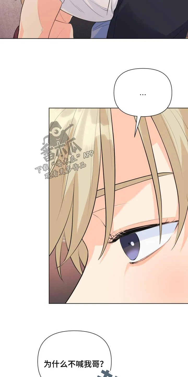 掌中玫瑰木甜全文免费阅读2漫画,第131章：【第二季】最后一次9图