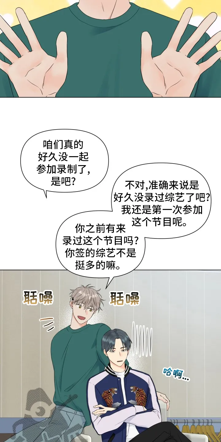 掌中玫瑰漫画漫画,第31章：朋友10图