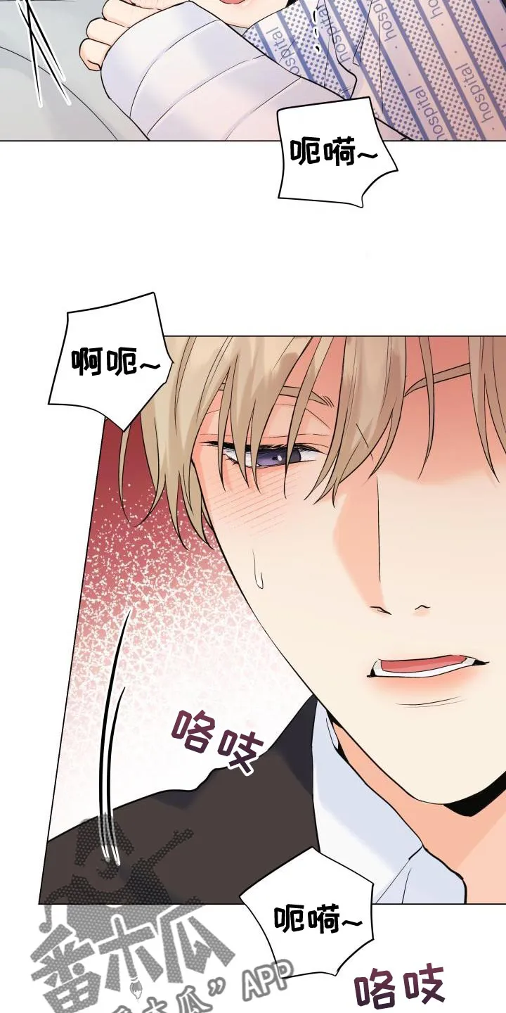 掌中玫瑰漫画漫画,第113章：【第二季】我一定会保护你12图