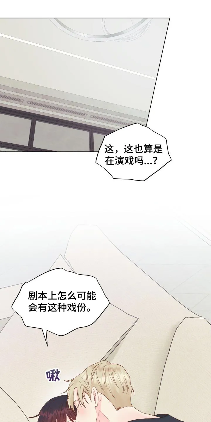 掌中玫瑰木甜全文免费阅读2漫画,第19章：动摇1图