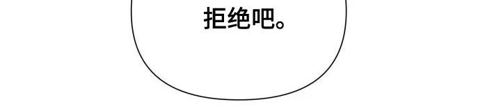 掌中玫瑰漫画漫画,第128章：【第二季】拦车8图