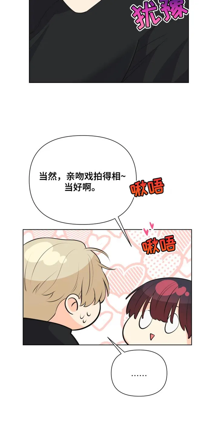 掌中玫瑰漫画漫画,第142章：【第二季】我们不会再分开（完结）7图