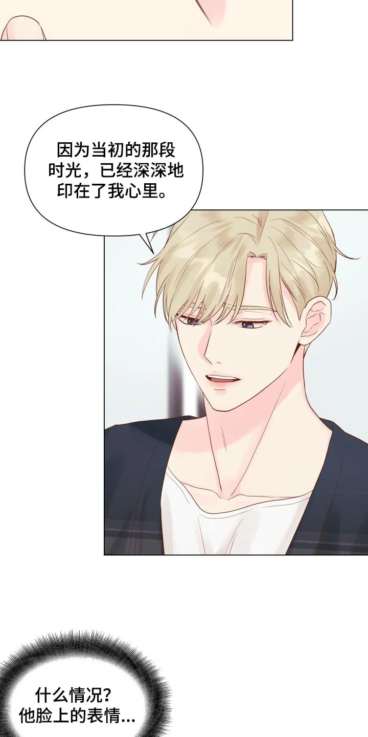 掌中玫瑰木甜百度网盘漫画,第17章：排练22图