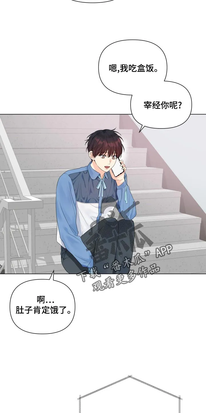 掌中玫瑰漫画漫画,第70章：共同话题7图