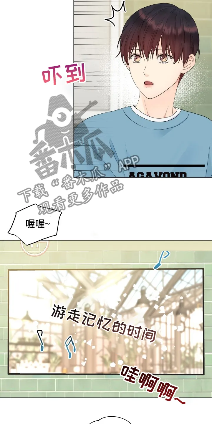 掌中玫瑰漫画漫画,第30章：糟糕6图
