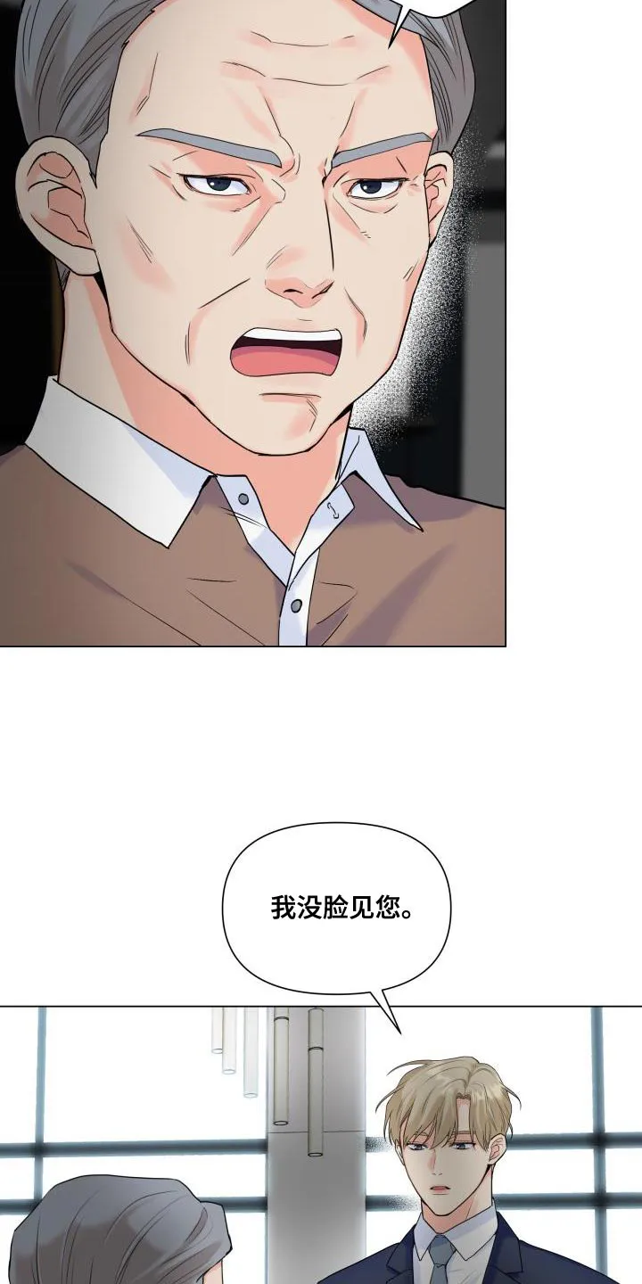 掌中玫瑰木甜全文免费阅读2漫画,第90章：【第二季】我需要这个位置2图