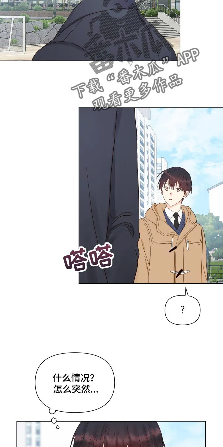 掌中玫瑰全文免费阅读无弹窗漫画,第25章：心烦意乱22图