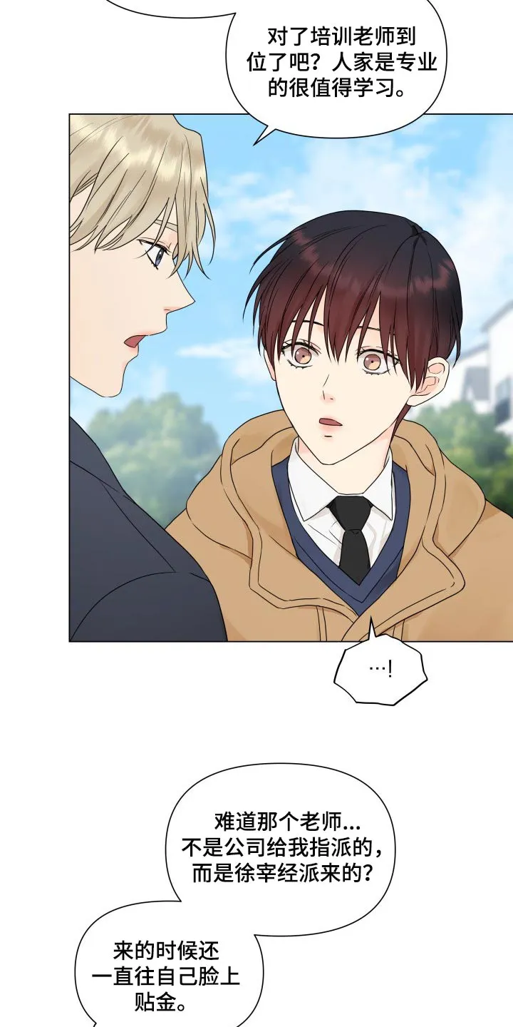 掌中玫瑰全文免费阅读无弹窗漫画,第25章：心烦意乱12图