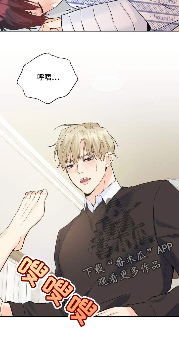 掌中玫瑰漫画漫画,第113章：【第二季】我一定会保护你14图