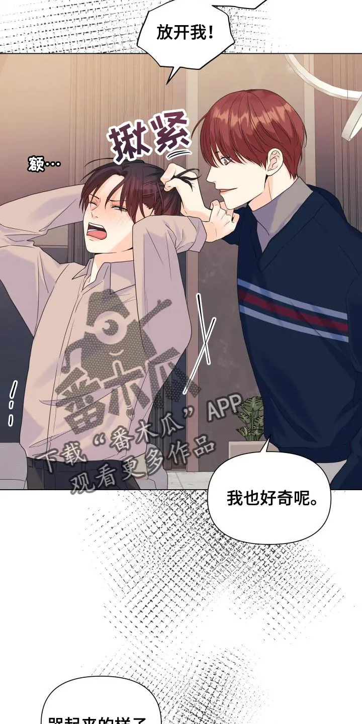 掌中玫瑰漫画漫画,第88章：【第二季】体贴12图