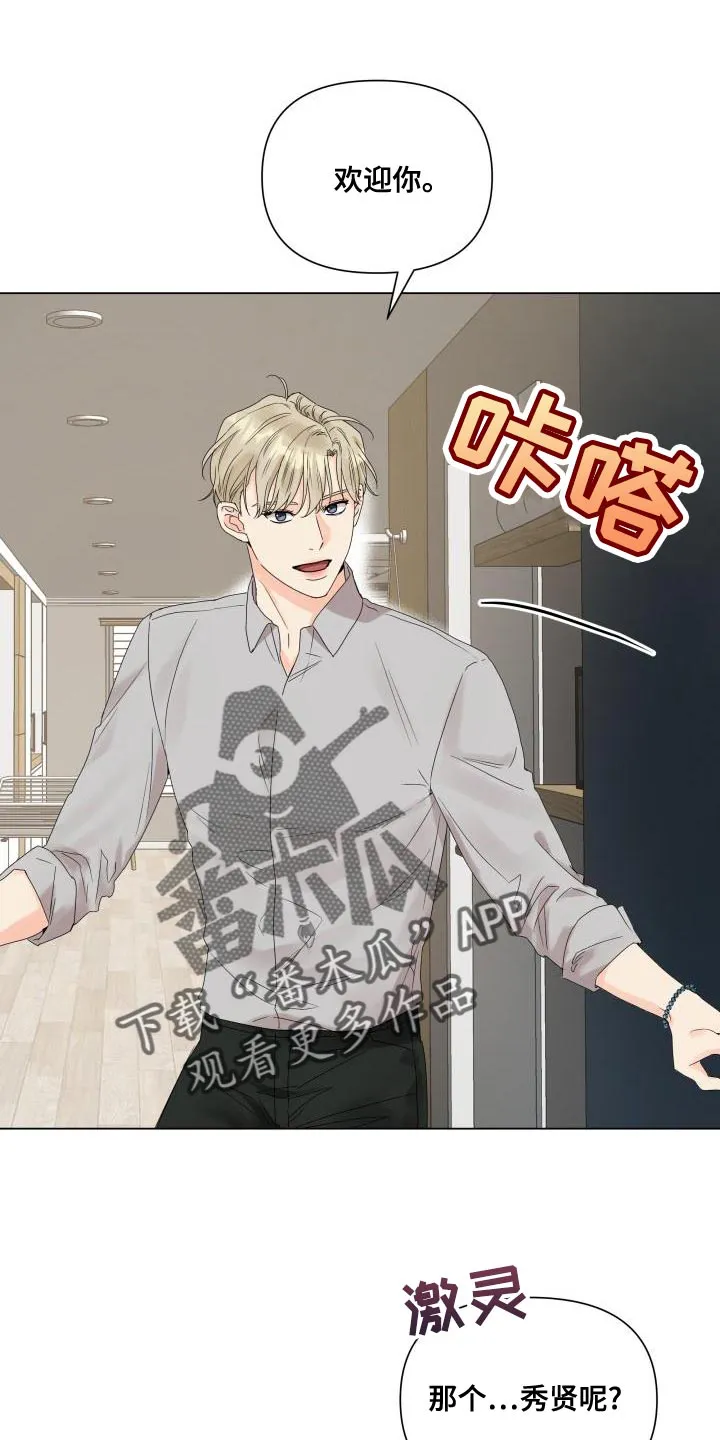 掌中玫瑰木甜全文免费阅读2漫画,第78章：白担心你了1图