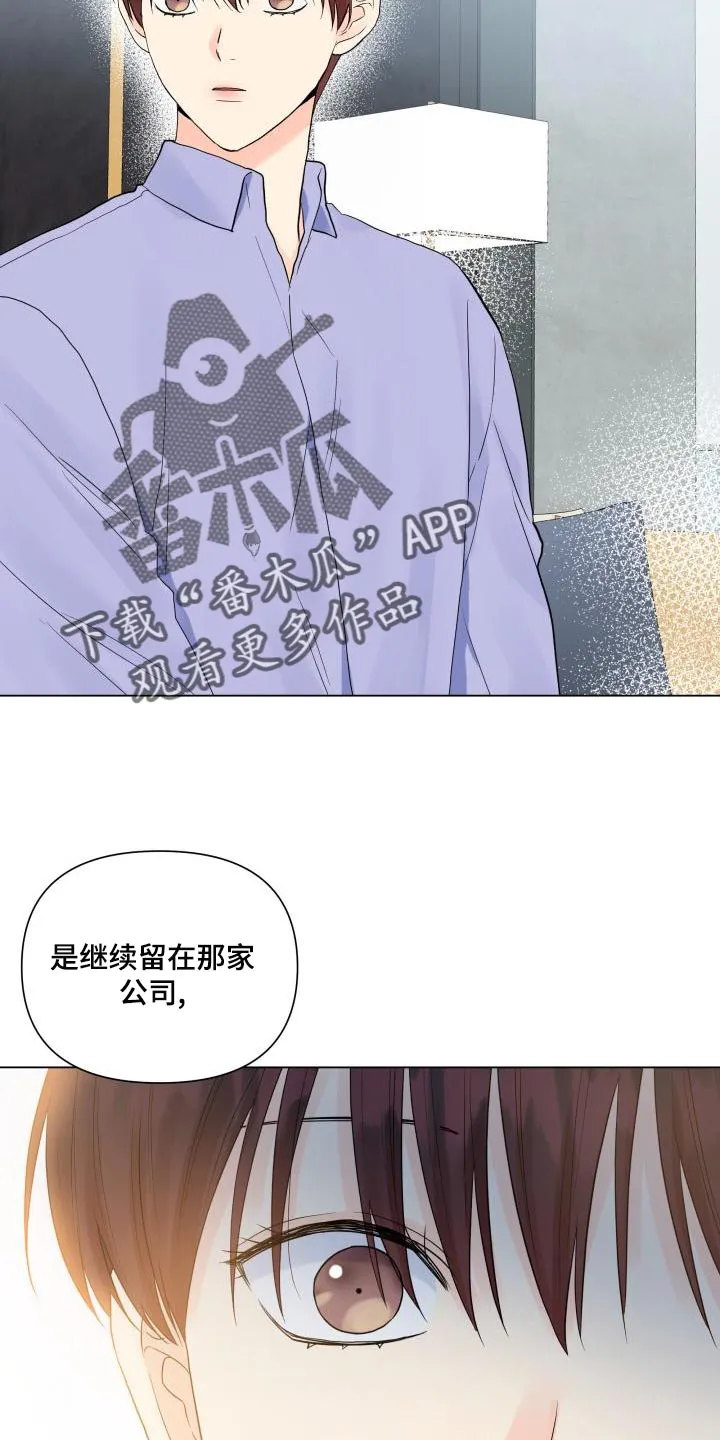 掌中玫瑰全文免费阅读无弹窗漫画,第74章：独自行动15图