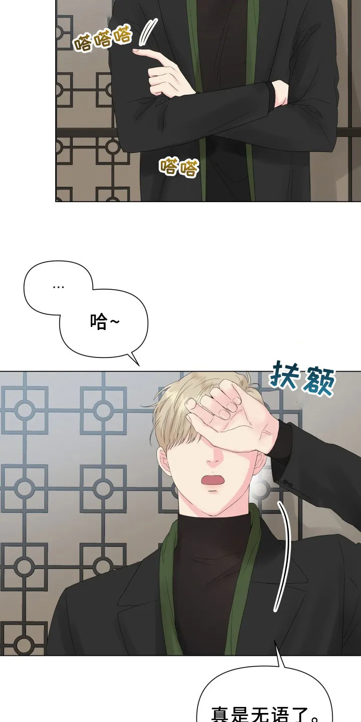 掌中漫画漫画,第13章：考虑13图