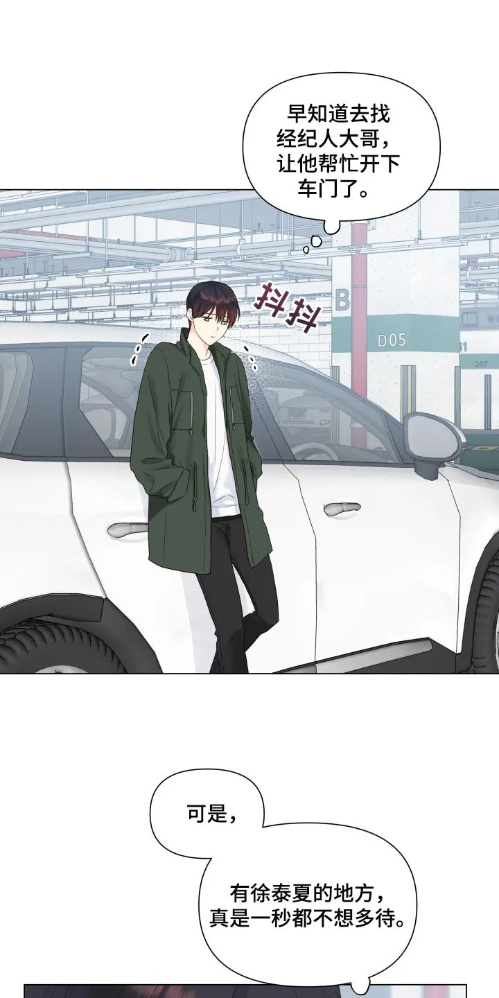 掌中玫瑰漫画漫画,第28章：挺会藏的12图