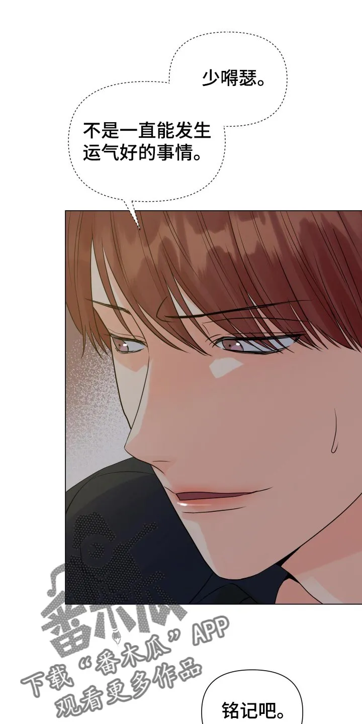 掌中漫画漫画,第59章：不愉快15图