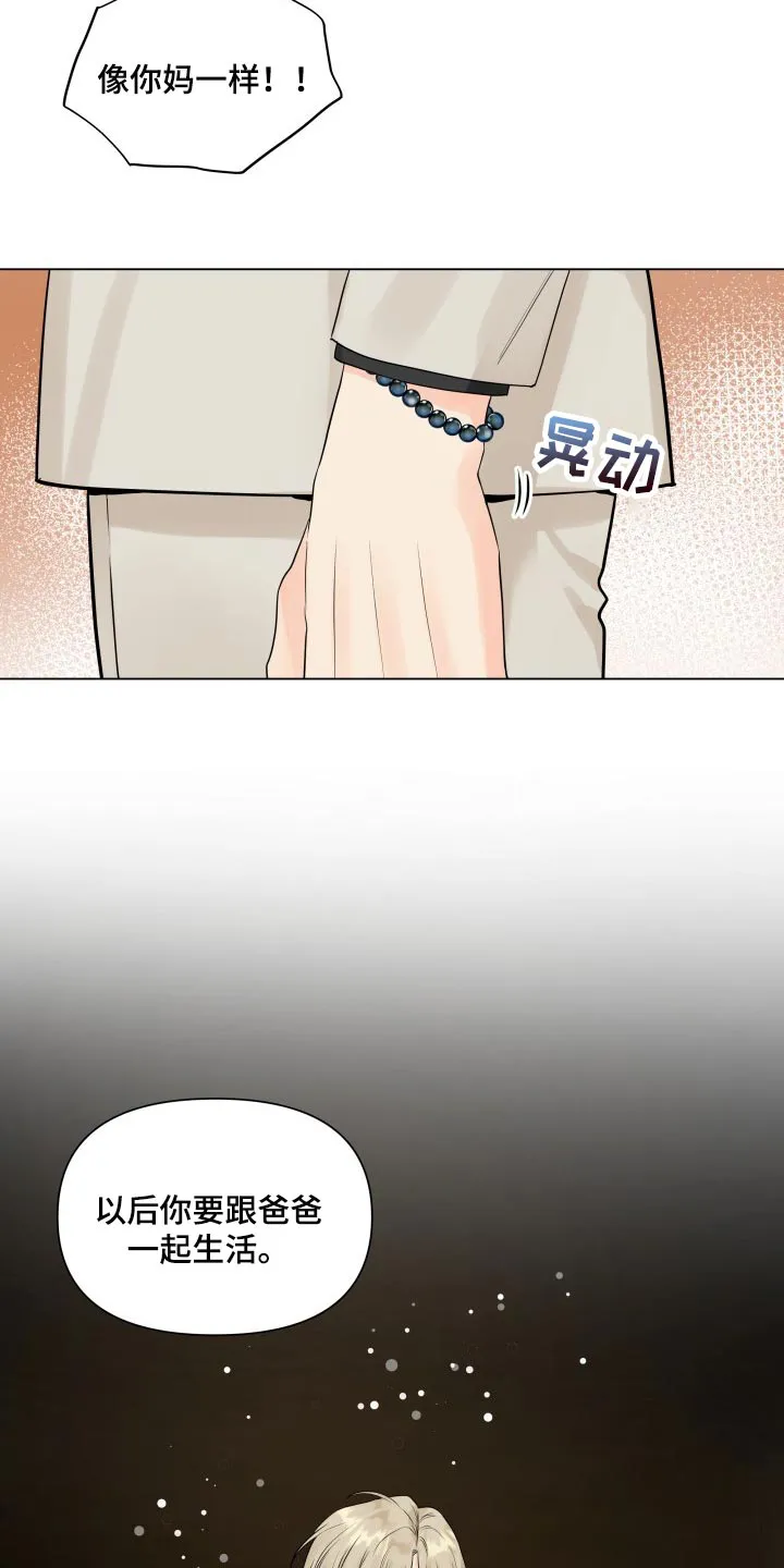 掌中玫瑰全文免费阅读无弹窗漫画,第41章：拖后腿17图