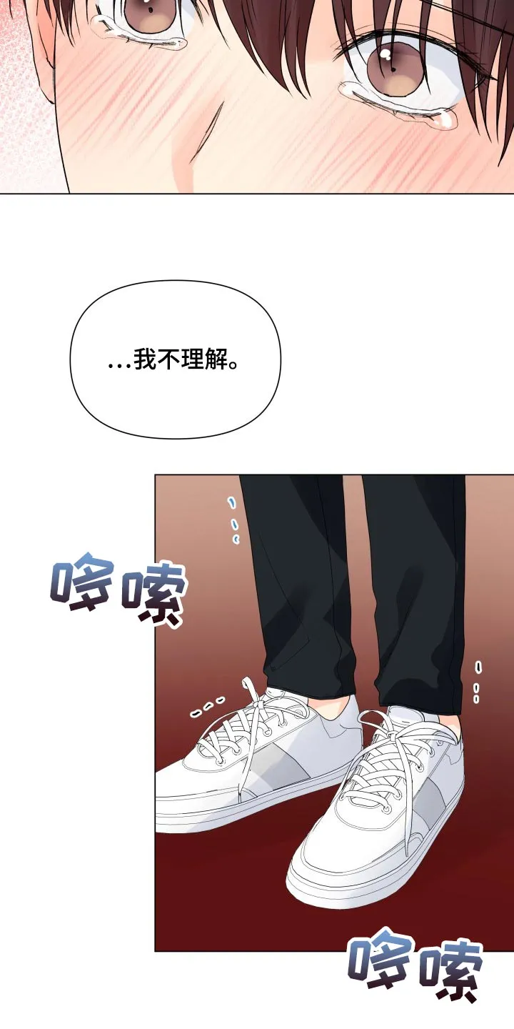 掌中玫瑰漫画漫画,第66章：那几句话很重要18图