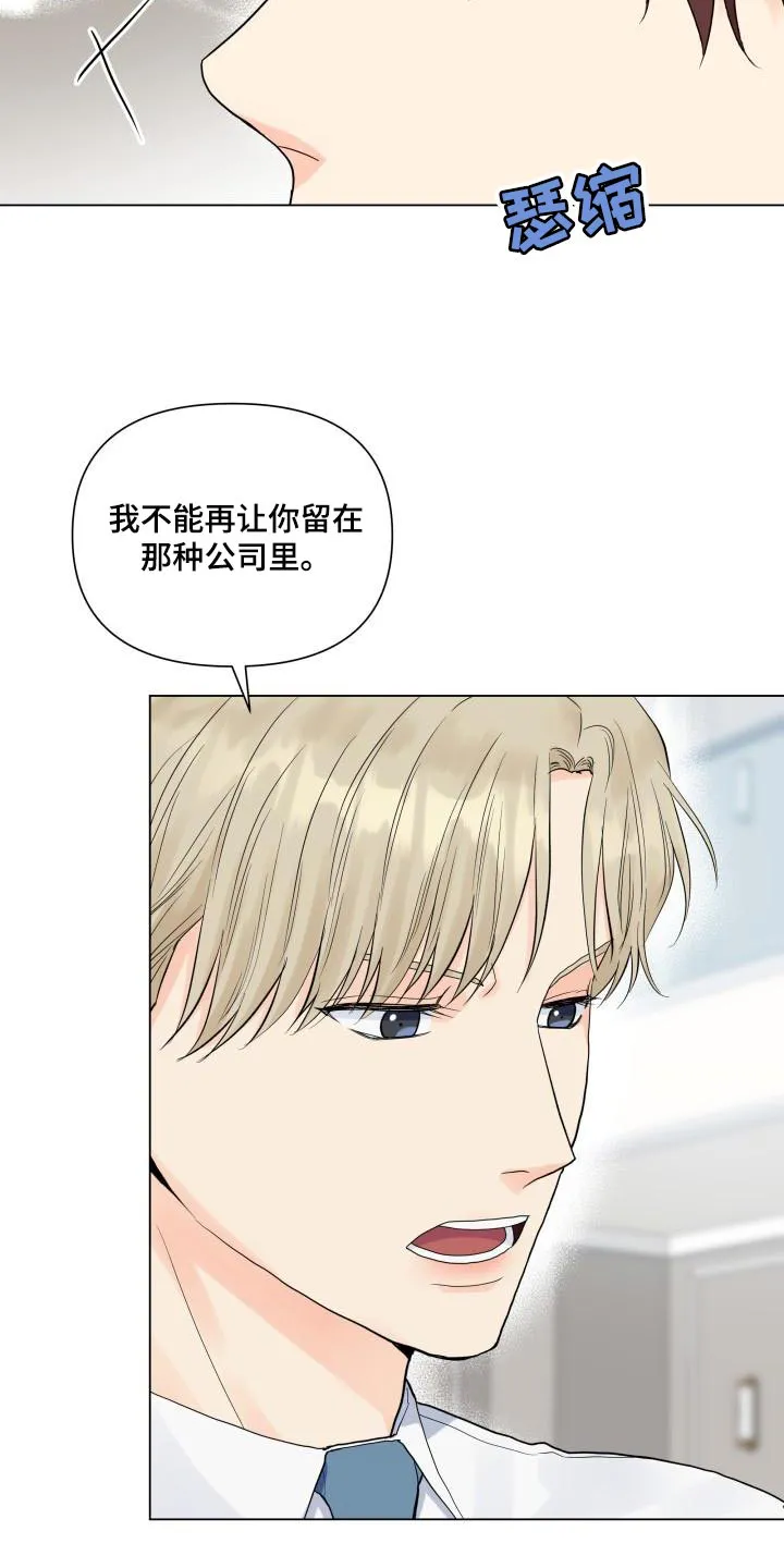 掌中玫瑰全文免费阅读无弹窗漫画,第74章：独自行动13图