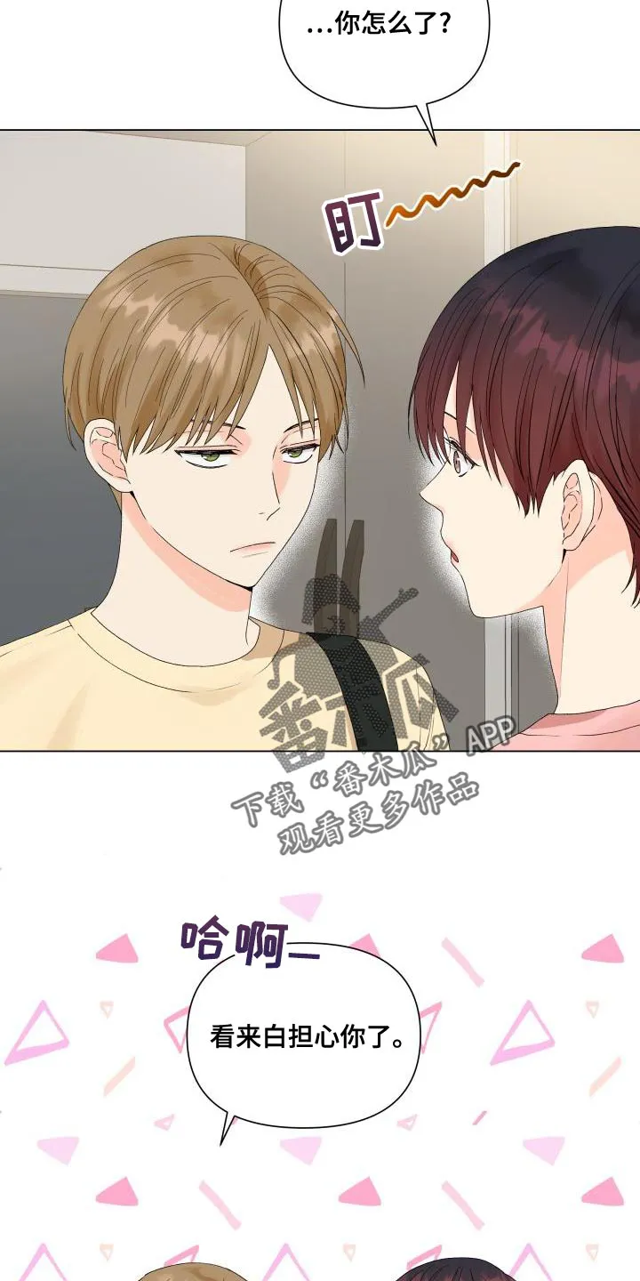 掌中玫瑰木甜全文免费阅读2漫画,第78章：白担心你了22图