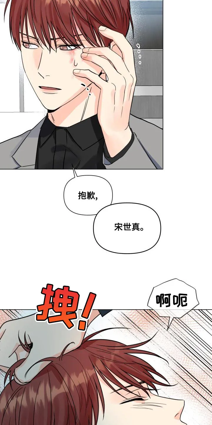 掌中玫瑰在线阅读漫画,第76章：选人的基准16图