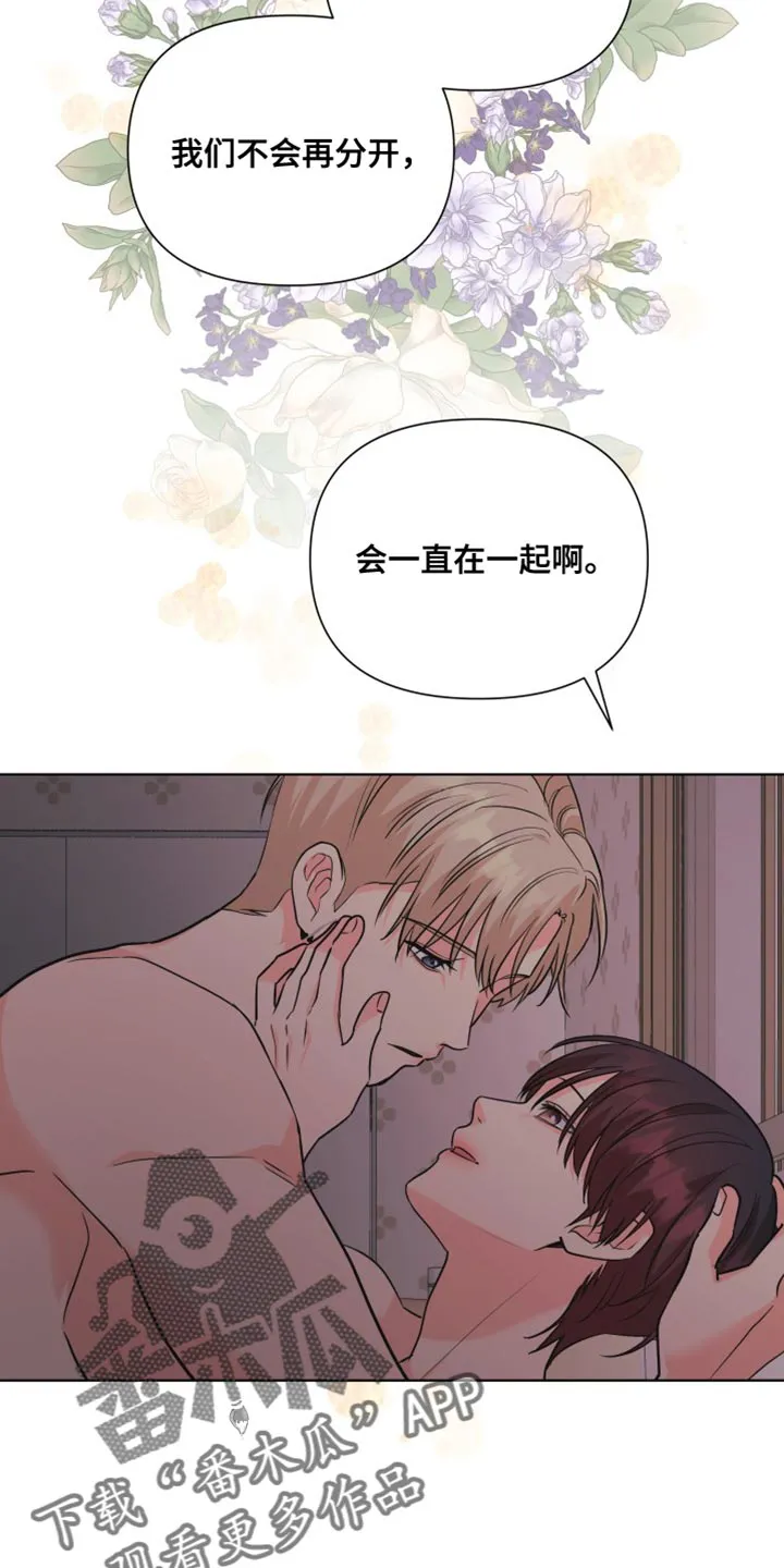掌中玫瑰漫画漫画,第142章：【第二季】我们不会再分开（完结）23图