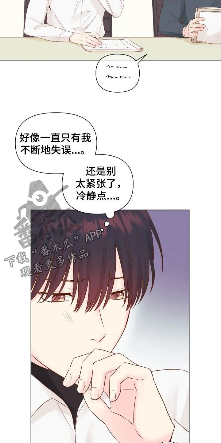 掌中玫瑰漫画完整版漫画,第15章：锻炼演技2图