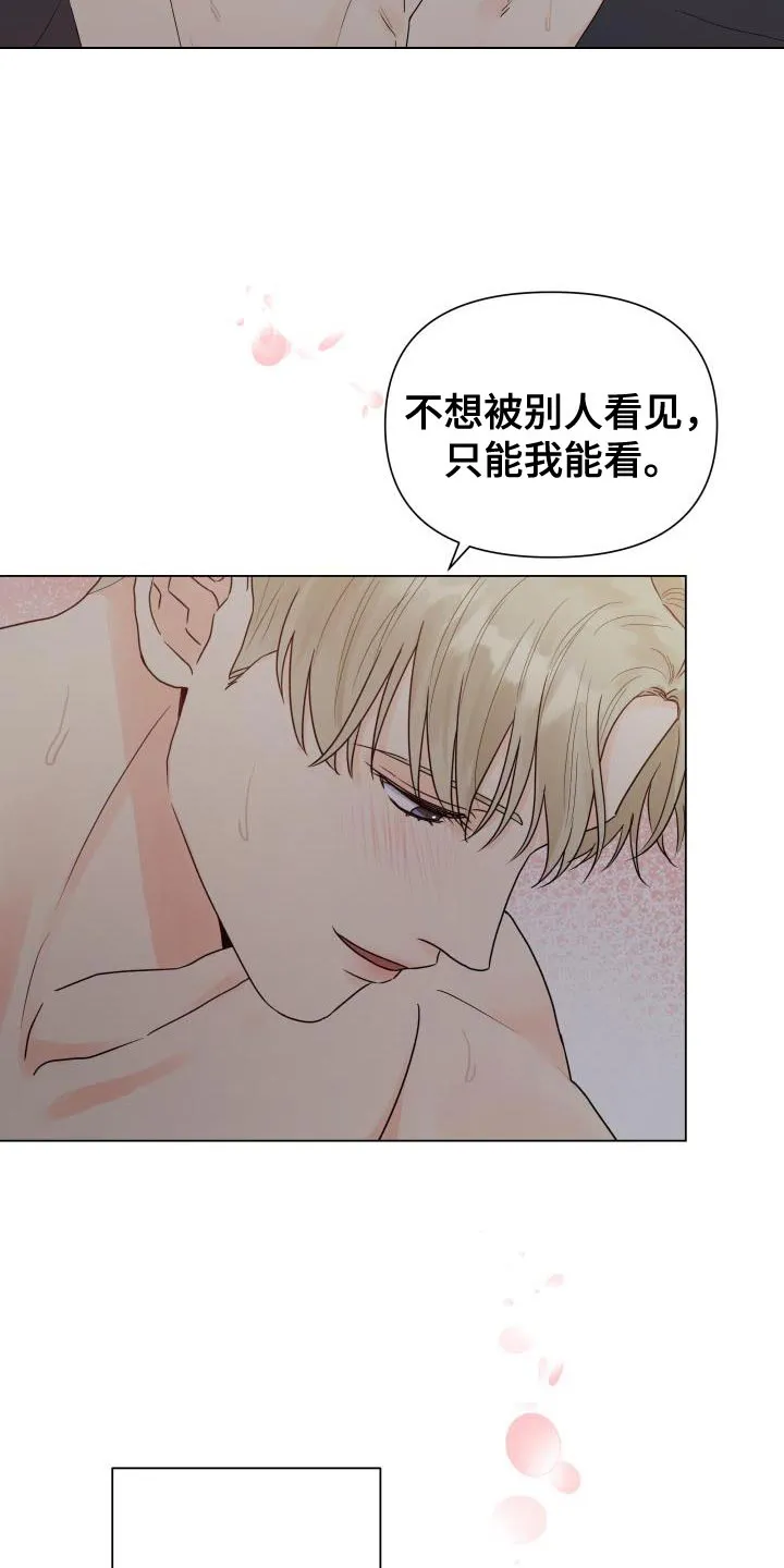 掌中玫瑰漫画漫画,第81章：【第二季】喜欢你的脸14图