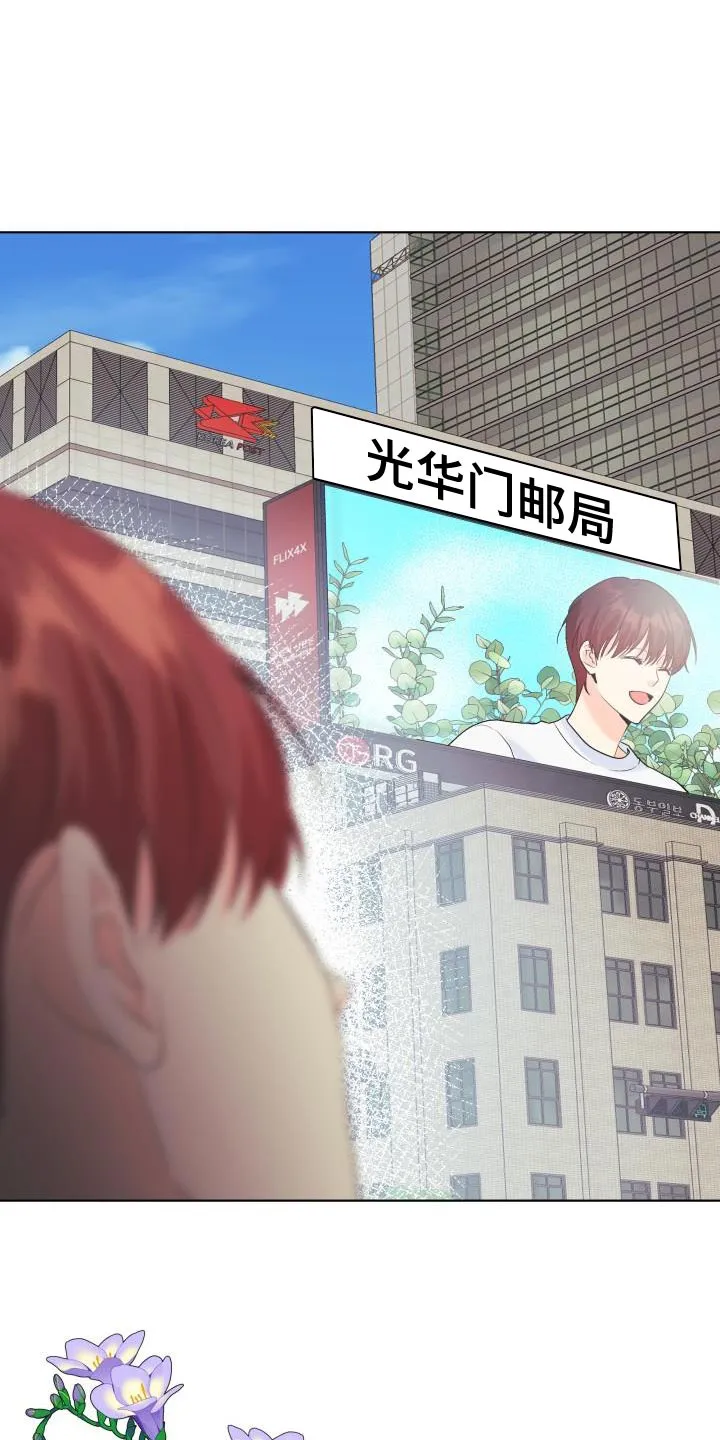 掌中玫瑰漫画漫画,第123章：【第二季】要一起走吗？10图