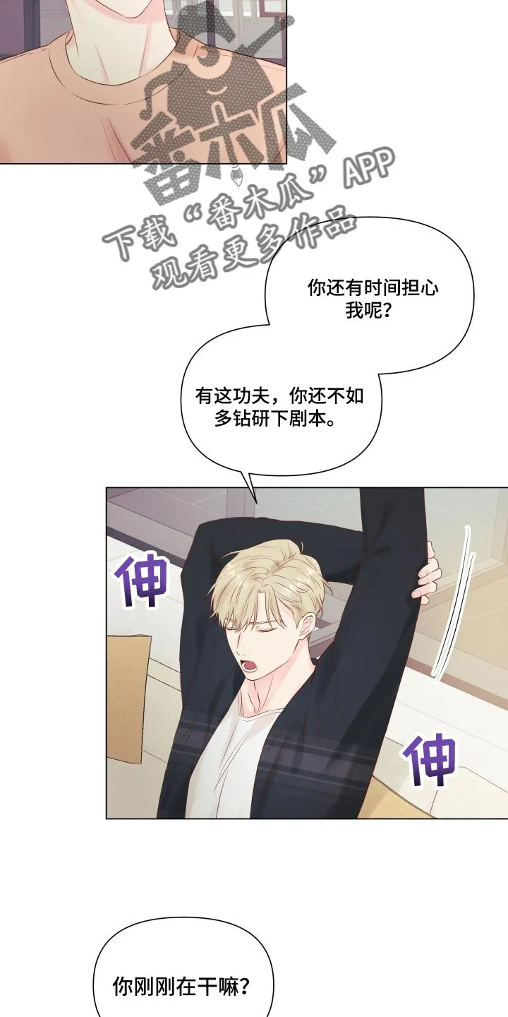 掌中玫瑰木甜百度网盘漫画,第17章：排练4图