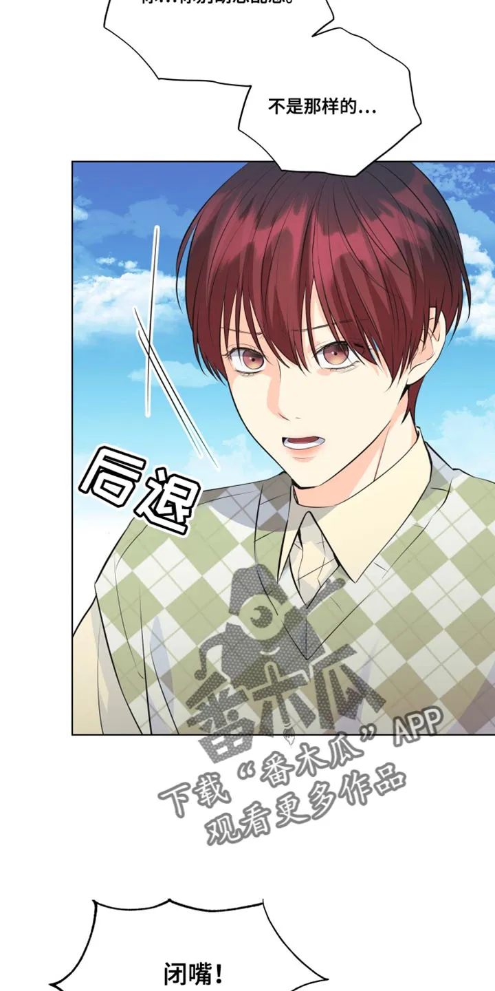 掌中玫瑰全文免费阅读全文漫画,第138章：【第二季】不要妨碍我7图
