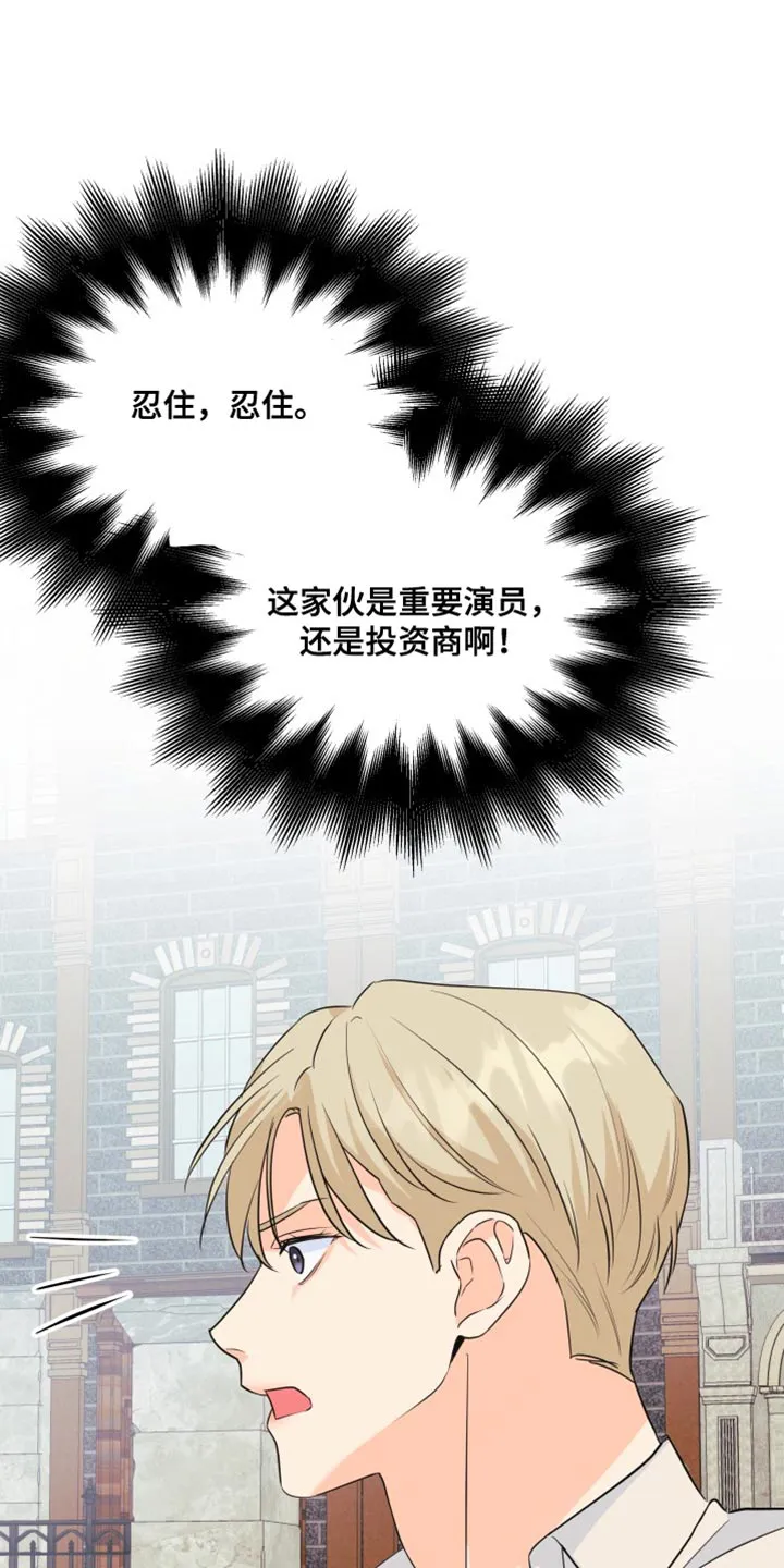 掌中玫瑰漫画漫画,第141章：【第二季】总算回来了7图