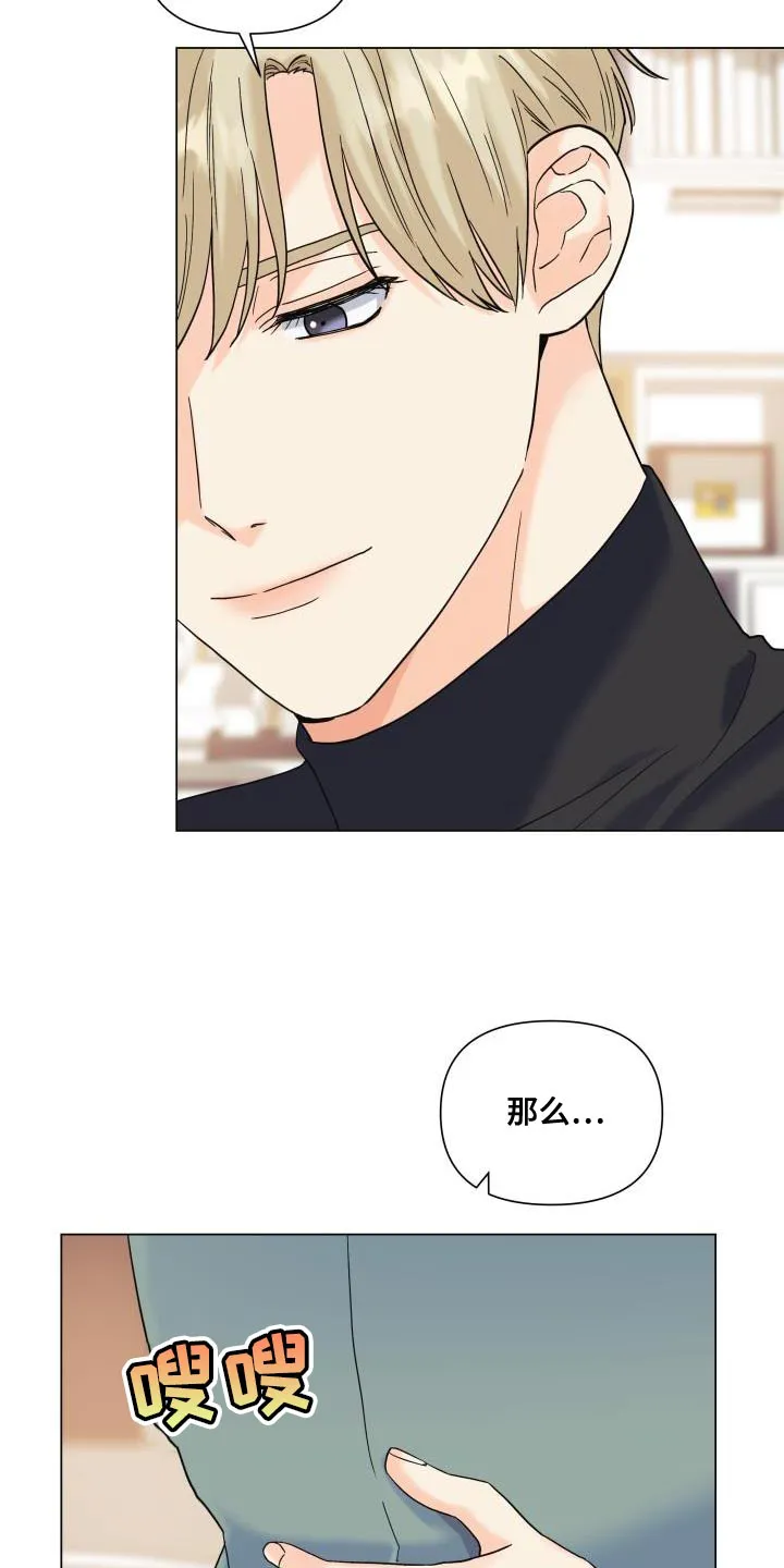 掌中漫画书推荐漫画,第100章：【第二季】有苦头吃了9图