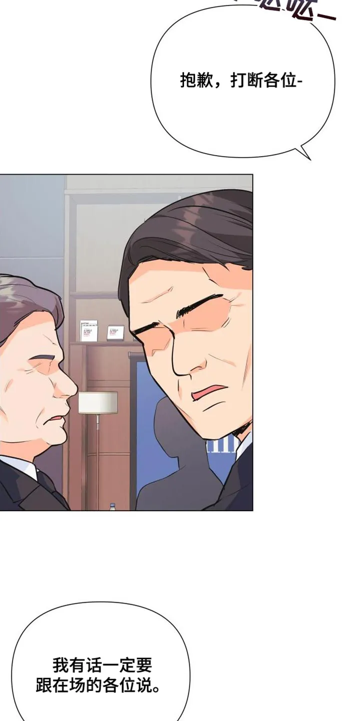 掌中玫瑰漫画完整版漫画,第134章：【第二季】资格14图