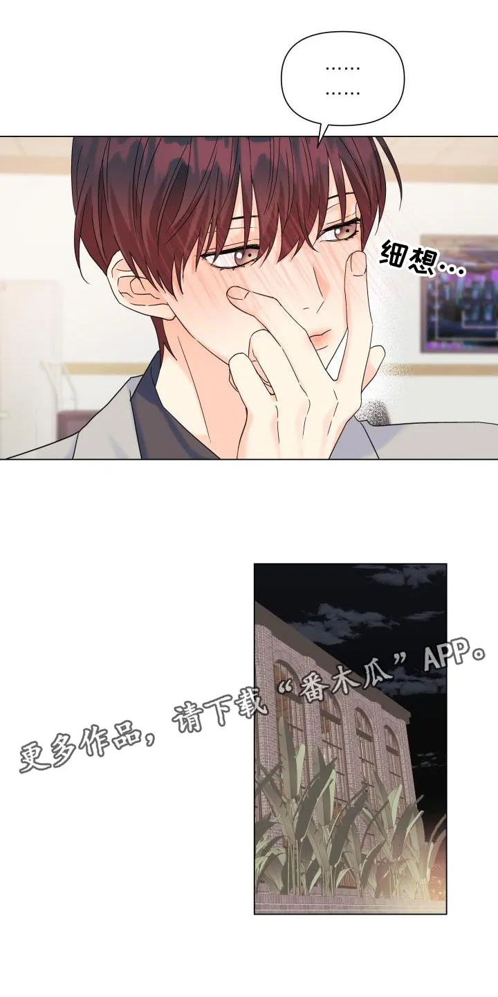 掌中玫瑰漫画漫画,第92章：【第二季】真想快点见到他30图