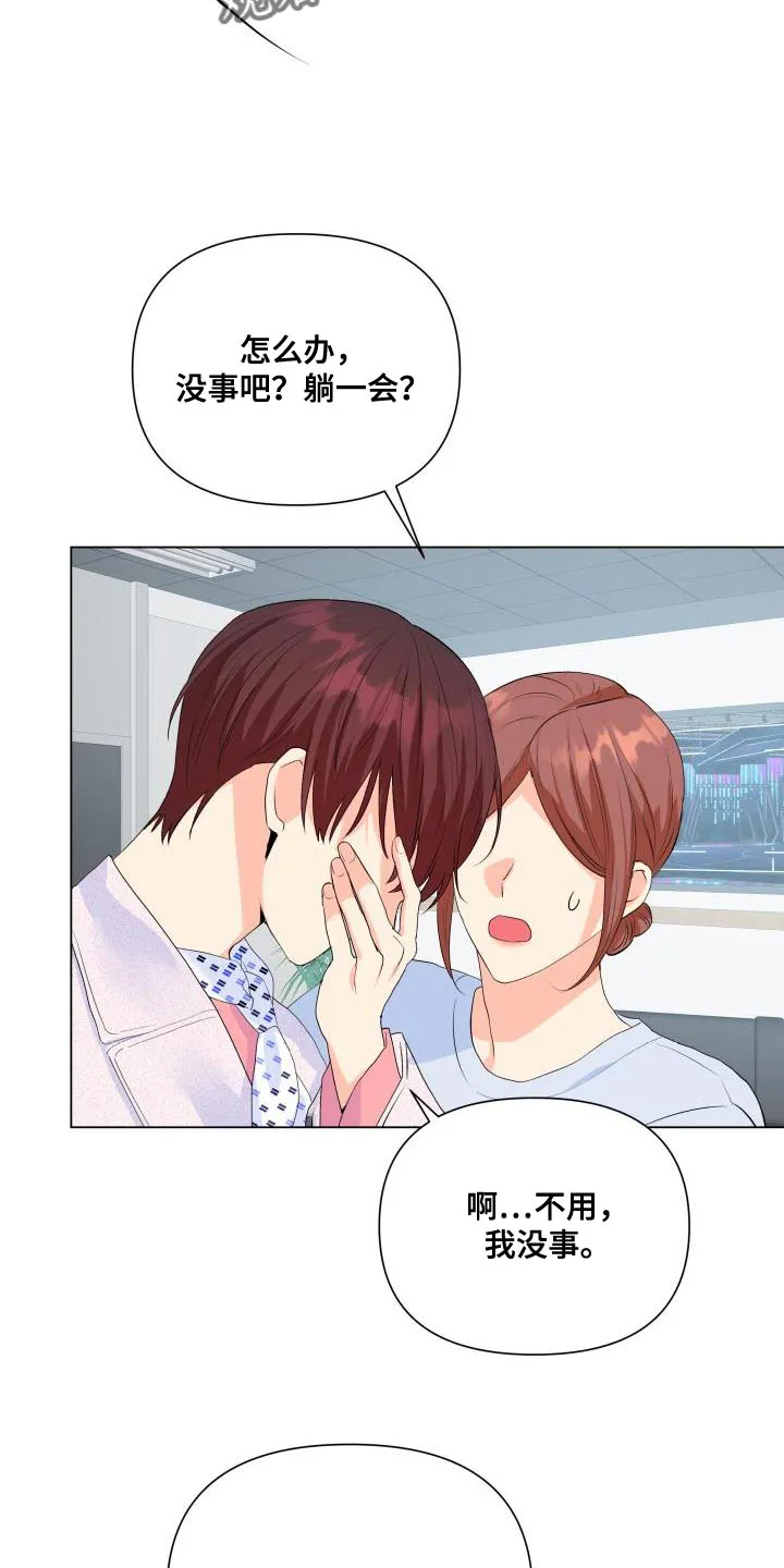 掌中玫瑰漫画漫画,第126章：【第二季】才不会胡思乱想24图