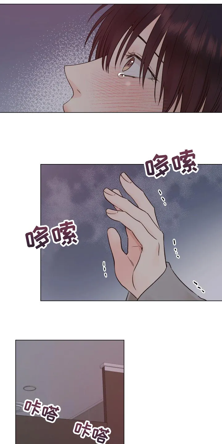 掌中玫瑰漫画漫画,第27章：垃圾11图