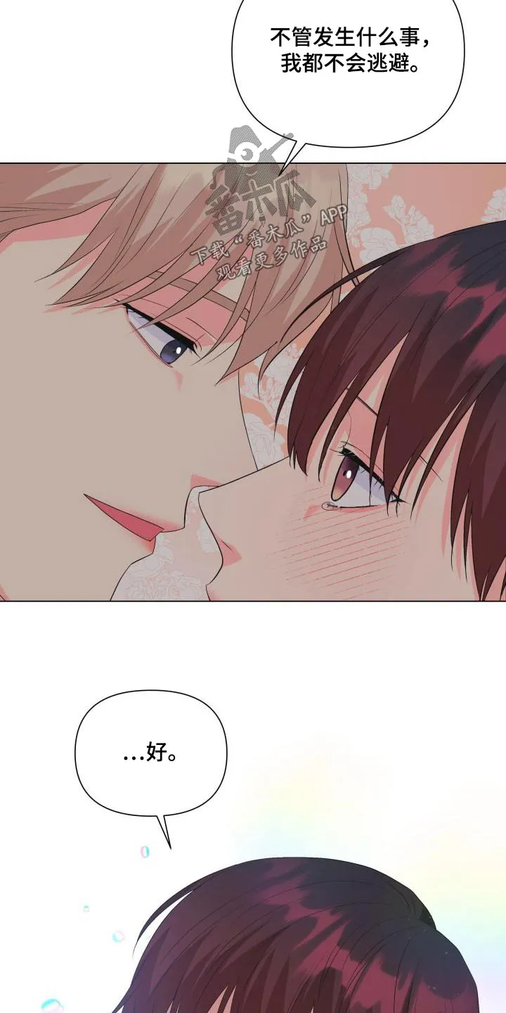 掌中玫瑰漫画漫画,第130章：【第二季】哪个国家12图