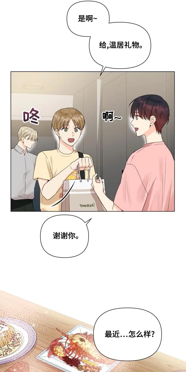掌中玫瑰木甜全文免费阅读2漫画,第78章：白担心你了6图